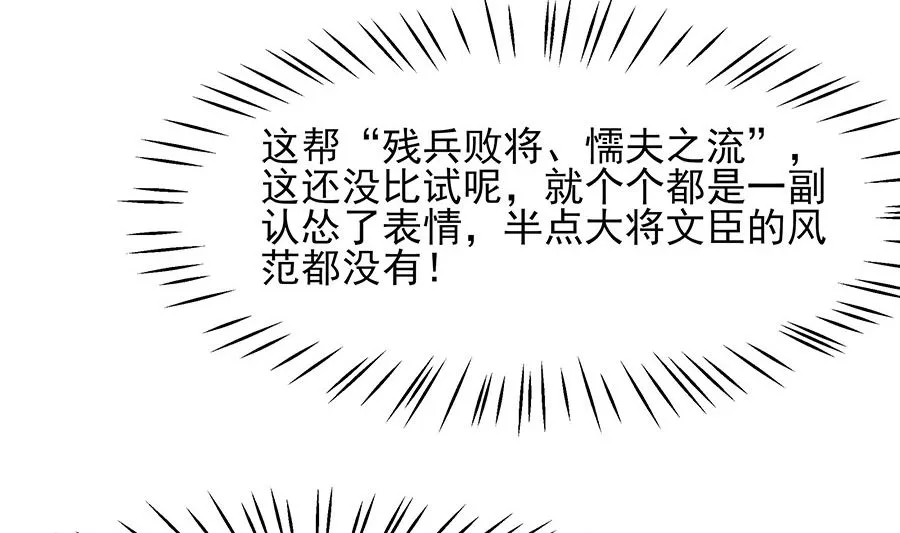 第34话 渣男的转变 第39页