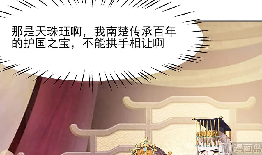 第34话 渣男的转变 第40页