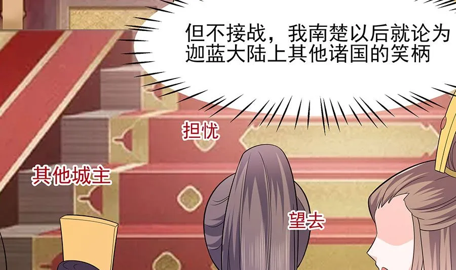 第34话 渣男的转变 第42页