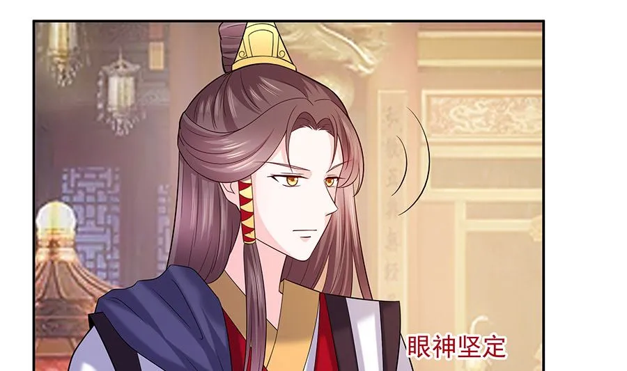 第34话 渣男的转变 第44页