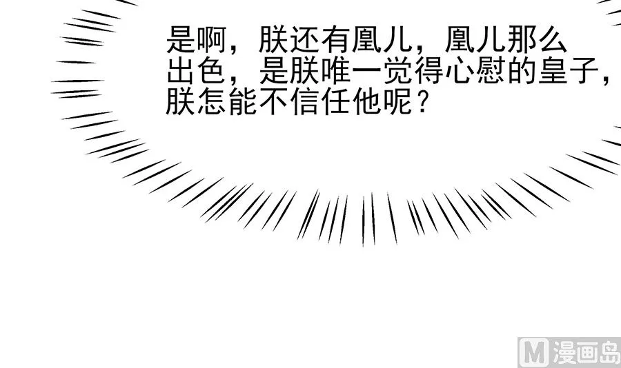 第34话 渣男的转变 第46页