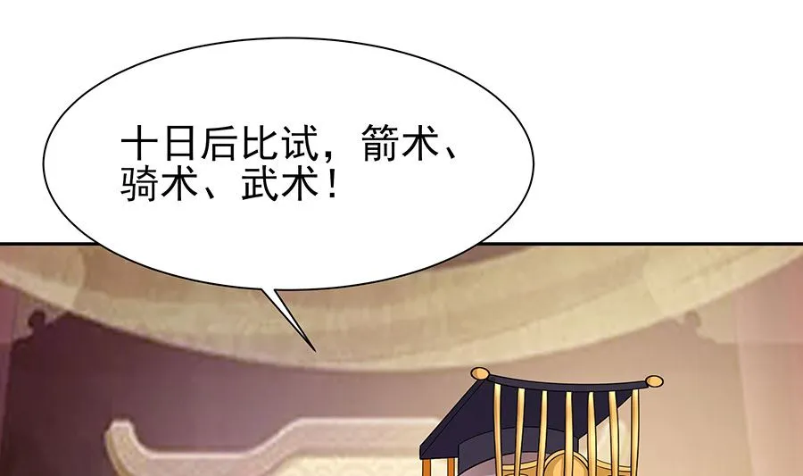 第34话 渣男的转变 第47页