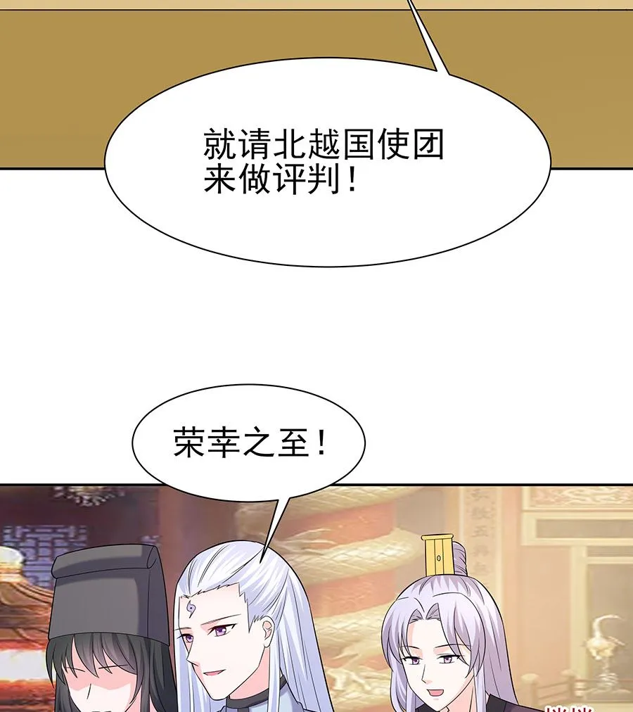 第34话 渣男的转变 第50页
