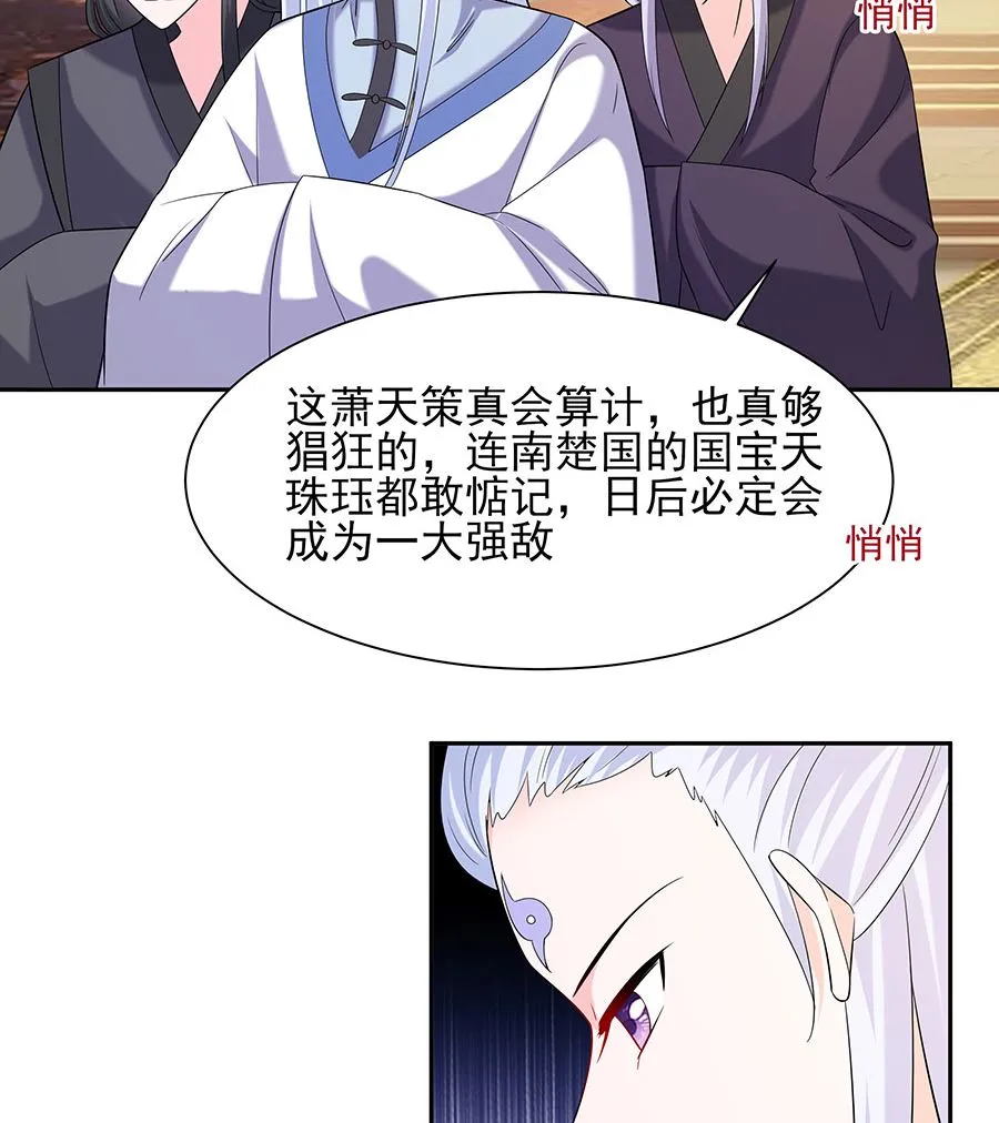 第34话 渣男的转变 第51页