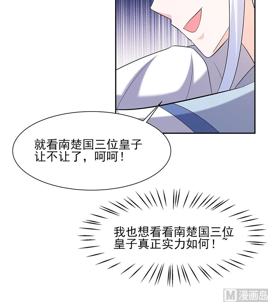 第34话 渣男的转变 第52页