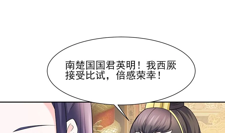 第34话 渣男的转变 第53页