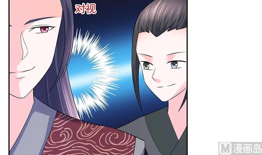 第34话 渣男的转变 第58页