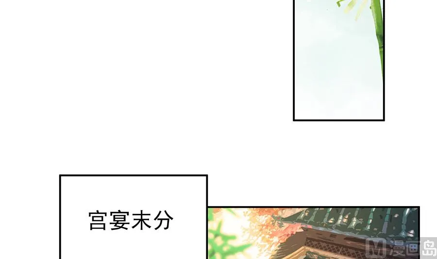 第34话 渣男的转变 第61页