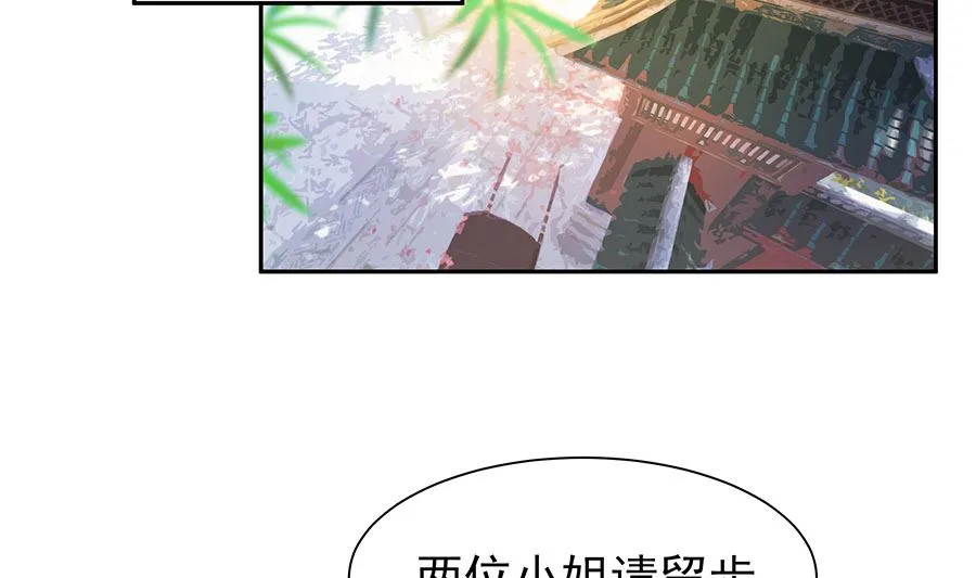 第34话 渣男的转变 第62页