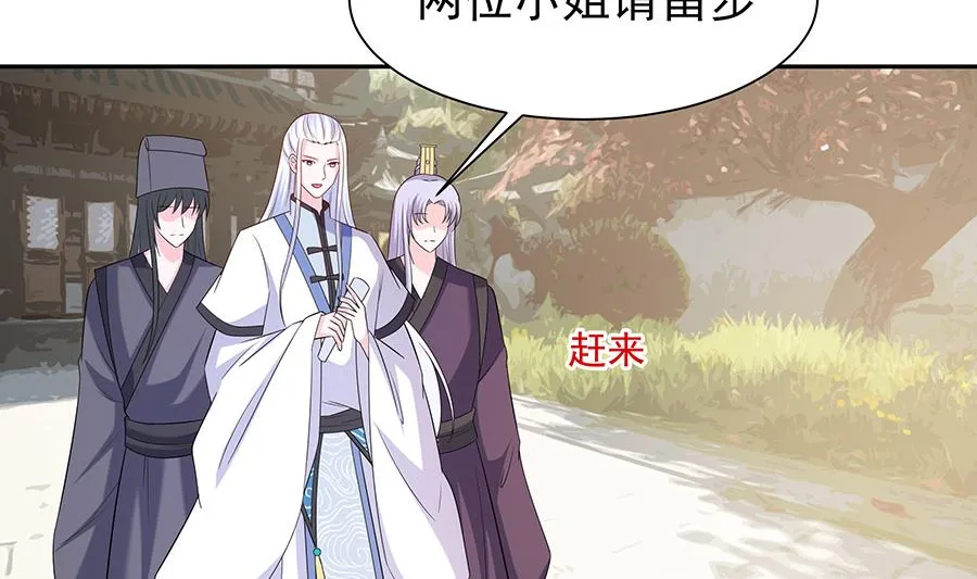 第34话 渣男的转变 第63页