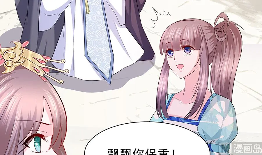 第34话 渣男的转变 第64页