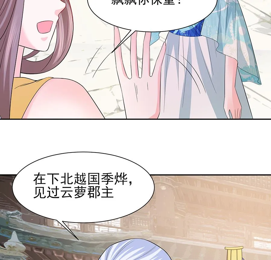 第34话 渣男的转变 第65页