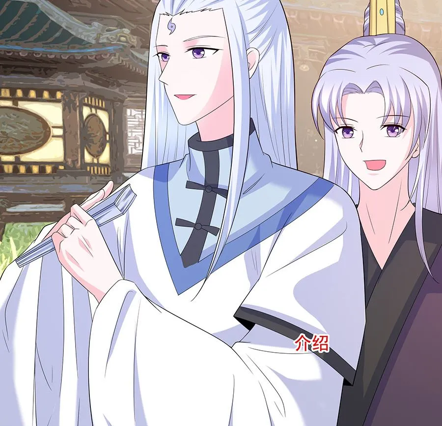 第34话 渣男的转变 第66页