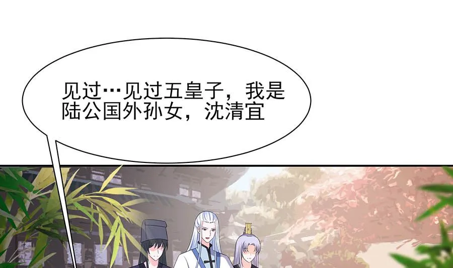第34话 渣男的转变 第68页