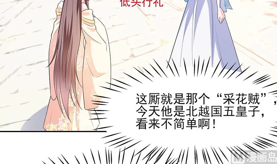 第34话 渣男的转变 第70页