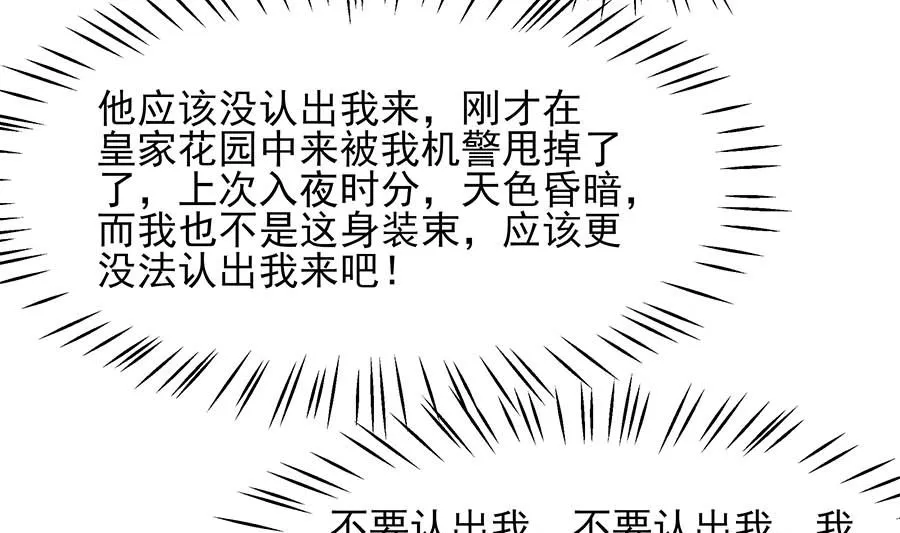 第34话 渣男的转变 第71页