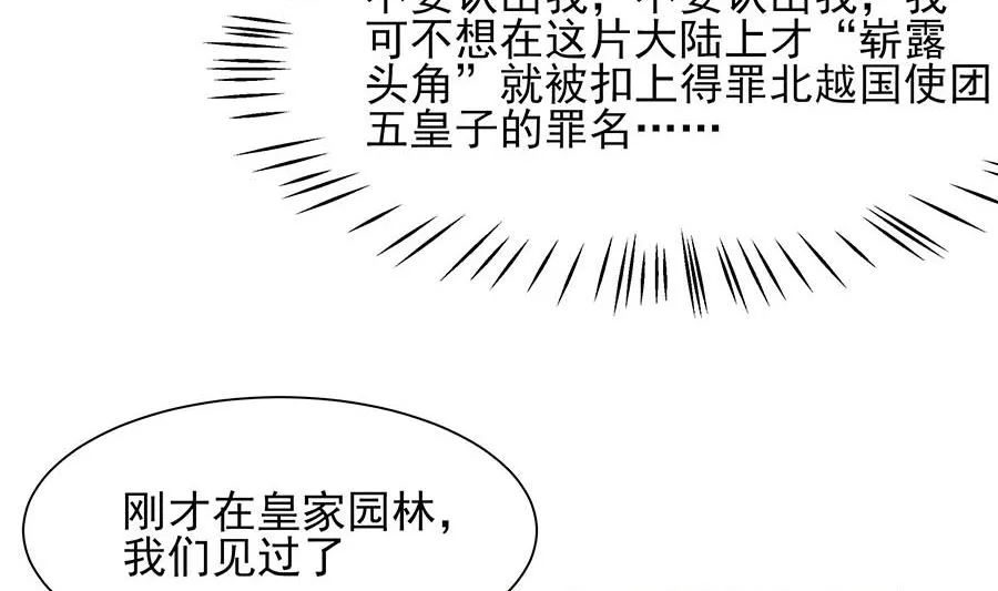 第34话 渣男的转变 第72页