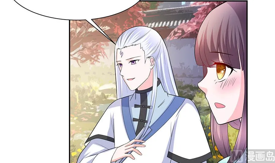 第34话 渣男的转变 第73页