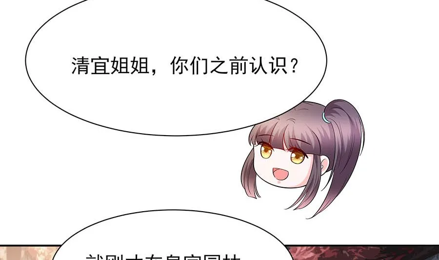 第34话 渣男的转变 第75页