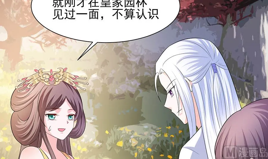 第34话 渣男的转变 第76页