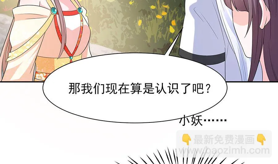 第34话 渣男的转变 第77页