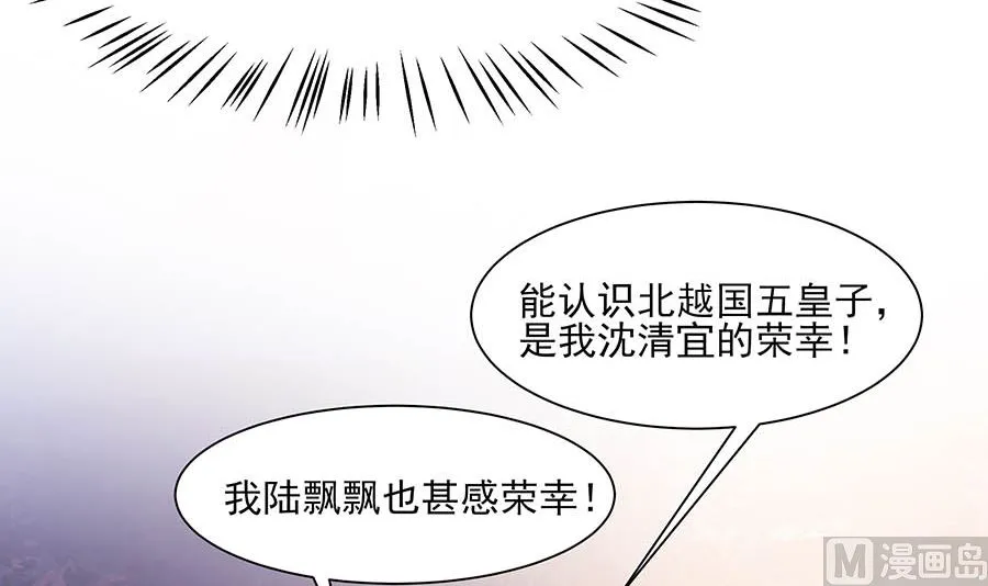 第34话 渣男的转变 第79页