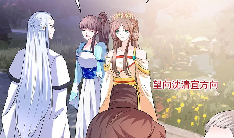 第34话 渣男的转变 第80页