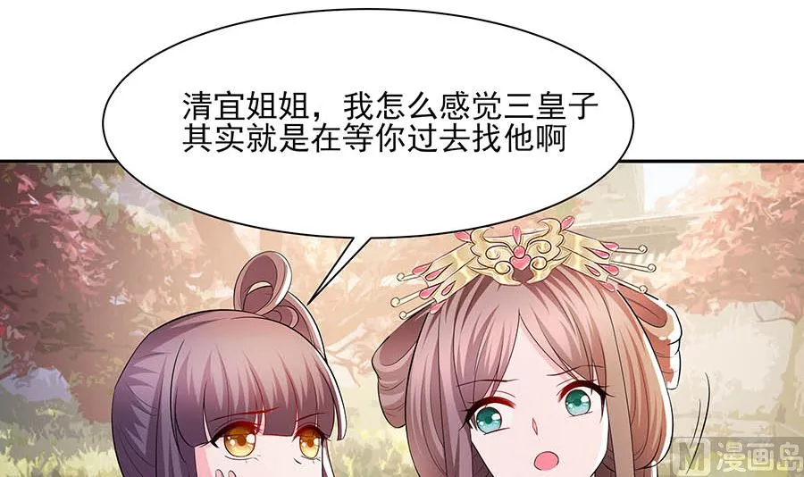 第34话 渣男的转变 第82页