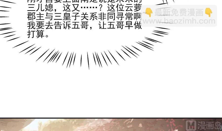 第34话 渣男的转变 第85页