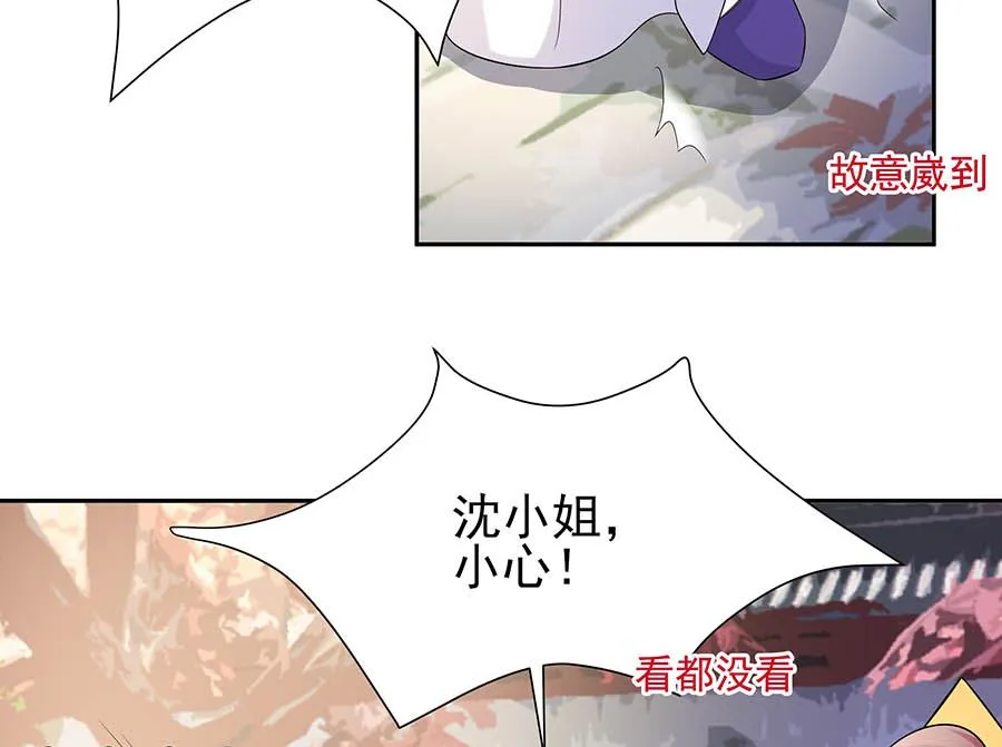 第34话 渣男的转变 第89页