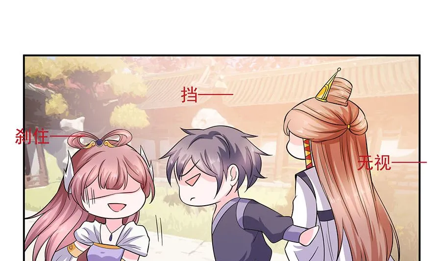 第35话 两男相争 第2页