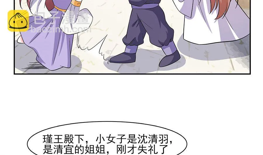 第35话 两男相争 第3页