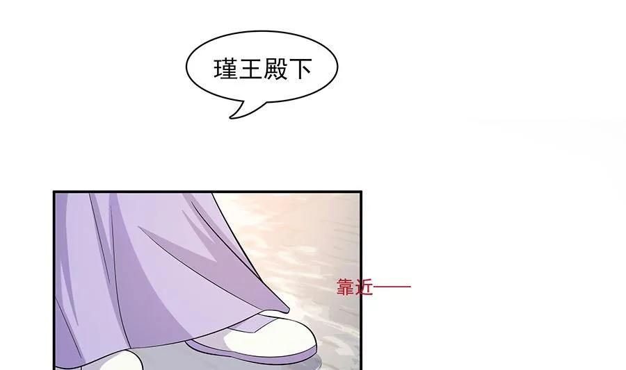 第35话 两男相争 第8页