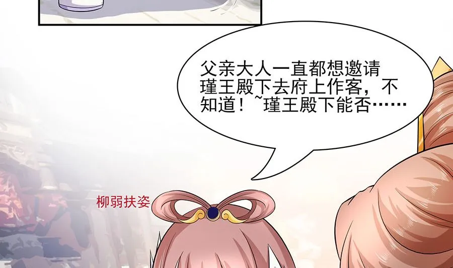 第35话 两男相争 第9页