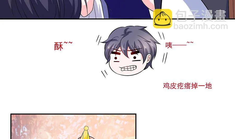 第35话 两男相争 第11页