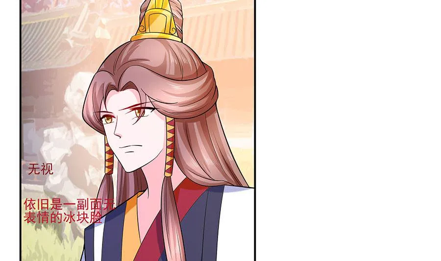第35话 两男相争 第12页