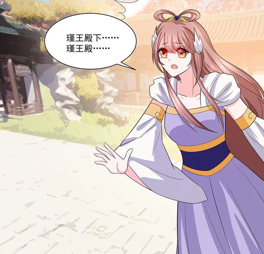 第35话 两男相争 第14页