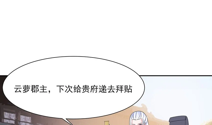 第35话 两男相争 第17页