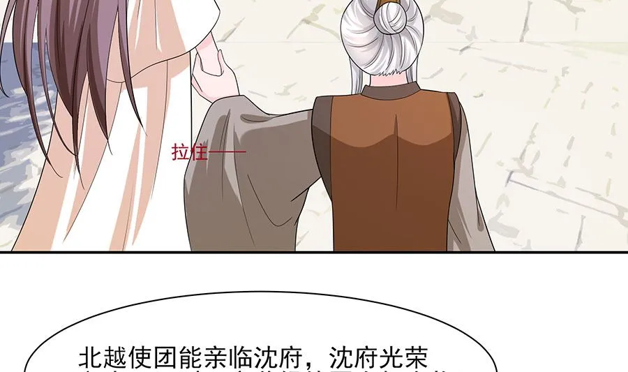 第35话 两男相争 第20页