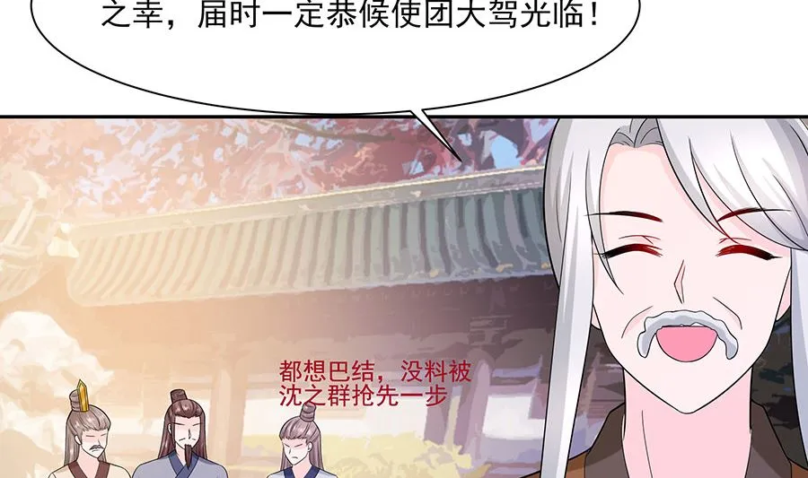第35话 两男相争 第21页