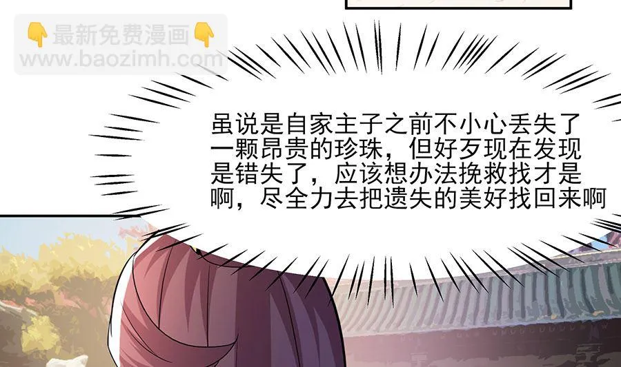 第35话 两男相争 第26页