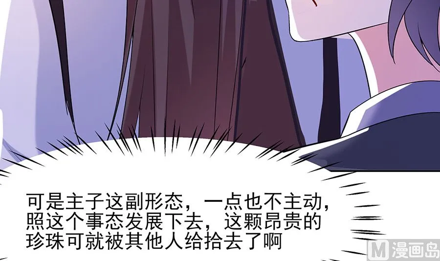 第35话 两男相争 第28页