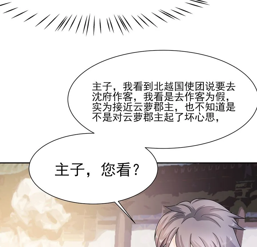 第35话 两男相争 第29页