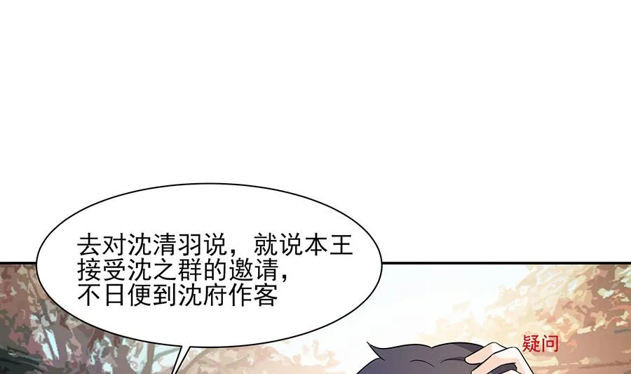 第35话 两男相争 第32页