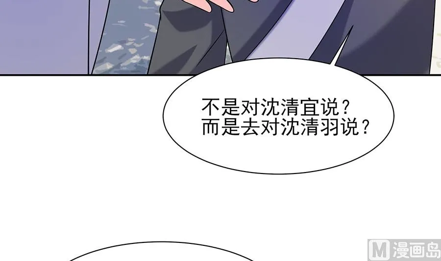 第35话 两男相争 第34页