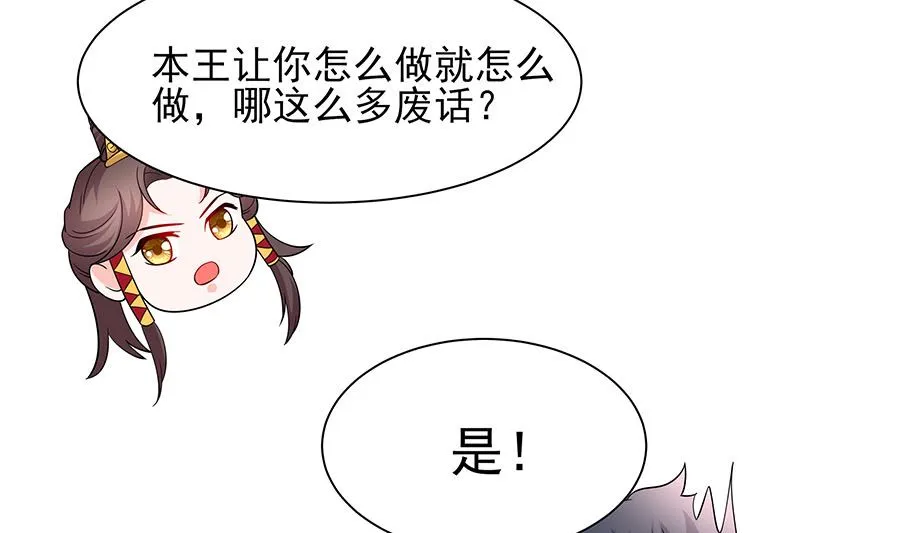 第35话 两男相争 第35页