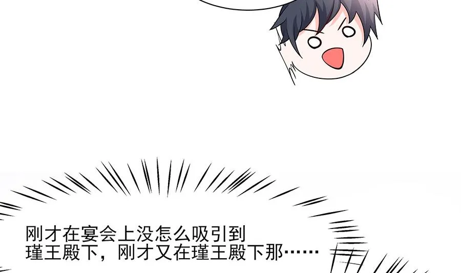 第35话 两男相争 第36页