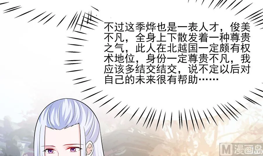第35话 两男相争 第37页