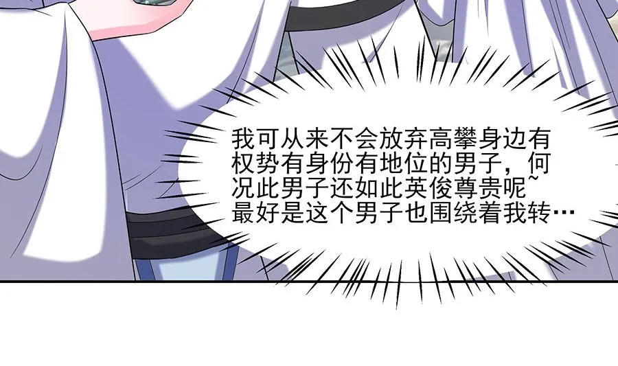 第35话 两男相争 第39页
