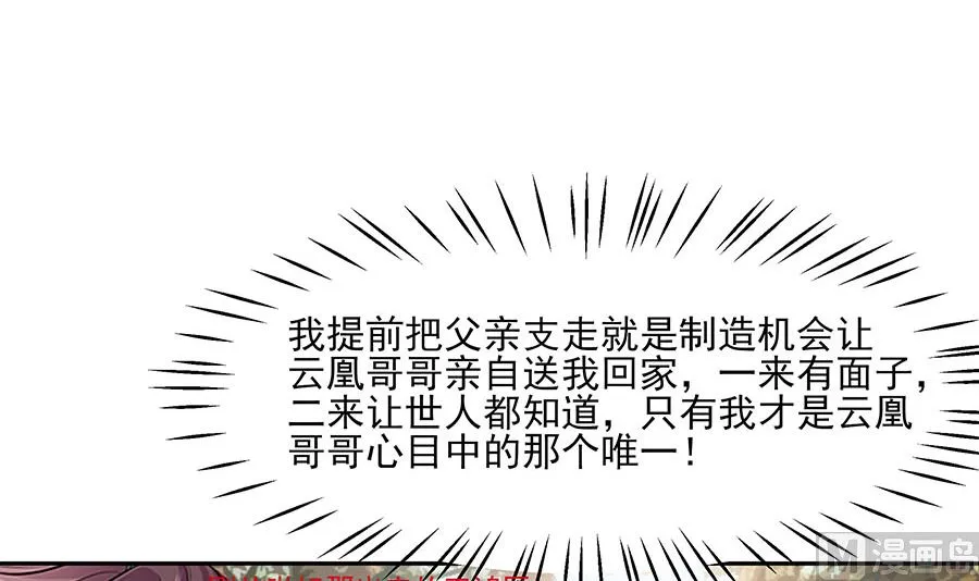 第35话 两男相争 第40页